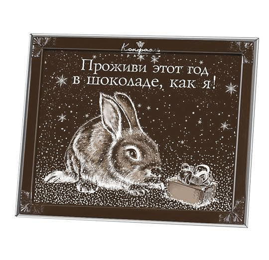 Шоколадная картина - кролик из шоколада 1200 г